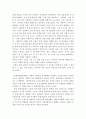 호텔의 CRM 실태및 강화방안 5페이지