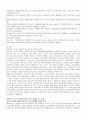 국민연금제도의 정의, 배경, 목적, 필요성, 성격, 효과, 추진과정, 현황, 문제점, 대책, 개선방안 분석 5페이지