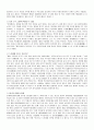 국민연금제도의 정의, 배경, 목적, 필요성, 성격, 효과, 추진과정, 현황, 문제점, 대책, 개선방안 분석 6페이지