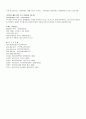 국민연금제도의 정의, 배경, 목적, 필요성, 성격, 효과, 추진과정, 현황, 문제점, 대책, 개선방안 분석 8페이지