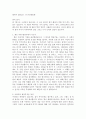 테네시 윌리암스 작 유리동물원 2페이지