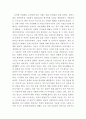 [A+]미혼부·미혼모의 실태 및 문제점에 따른 미혼부의 미발생 원인과 사회적 책임 수행 방안 2페이지