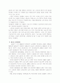 [A+]청년실업의 현황과 문제점 분석 및 정책적보완 제시 7페이지