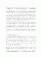 [A+]장애인복지의 문제점과 개선방안에 대한 심층적인 고찰-종합보고서 15페이지