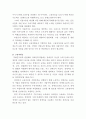 [A+]장애인복지의 문제점과 개선방안에 대한 심층적인 고찰-종합보고서 22페이지