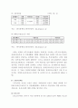 [A+]장애인복지의 문제점과 개선방안에 대한 심층적인 고찰-종합보고서 23페이지