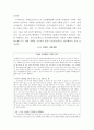 [A+]장애인복지의 문제점과 개선방안에 대한 심층적인 고찰-종합보고서 29페이지