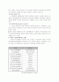 [A+]장애인복지의 문제점과 개선방안에 대한 심층적인 고찰-종합보고서 33페이지