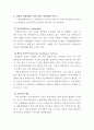 [A+]장애인복지의 문제점과 개선방안에 대한 심층적인 고찰-종합보고서 34페이지