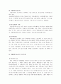 [A+]장애인복지의 문제점과 개선방안에 대한 심층적인 고찰-종합보고서 35페이지