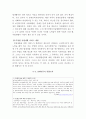 [A+]장애인복지의 문제점과 개선방안에 대한 심층적인 고찰-종합보고서 36페이지