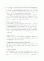 [A+]장애인복지의 문제점과 개선방안에 대한 심층적인 고찰-종합보고서 38페이지