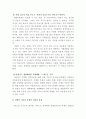 [A+]장애인복지의 문제점과 개선방안에 대한 심층적인 고찰-종합보고서 41페이지