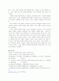 [A+]장애인복지의 문제점과 개선방안에 대한 심층적인 고찰-종합보고서 43페이지