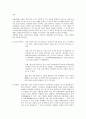 지체장애의 모든것 2페이지