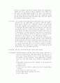 지체장애의 모든것 3페이지