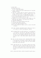 지체장애의 모든것 4페이지
