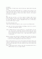 지체장애의 모든것 8페이지