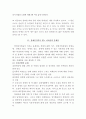 장애인가족의 문제점,분석,해결방안,미래,이해,연구,고찰 6페이지