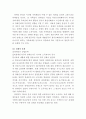 장애인가족의 문제점,분석,해결방안,미래,이해,연구,고찰 7페이지