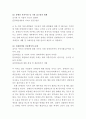 장애인가족의 문제점,분석,해결방안,미래,이해,연구,고찰 8페이지