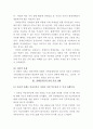 장애인가족의 문제점,분석,해결방안,미래,이해,연구,고찰 9페이지
