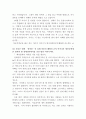 장애인가족의 문제점,분석,해결방안,미래,이해,연구,고찰 11페이지