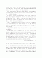 장애인가족의 문제점,분석,해결방안,미래,이해,연구,고찰 13페이지