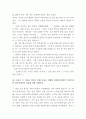 장애인가족의 문제점,분석,해결방안,미래,이해,연구,고찰 15페이지