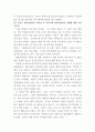 장애인가족의 문제점,분석,해결방안,미래,이해,연구,고찰 17페이지
