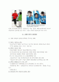 장애인가족의 문제점,분석,해결방안,미래,이해,연구,고찰 18페이지