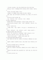 장애인가족의 문제점,분석,해결방안,미래,이해,연구,고찰 19페이지