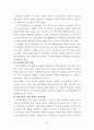 장애인가족의 문제점,분석,해결방안,미래,이해,연구,고찰 22페이지