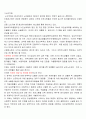 노인자살의 실태와 원인분석과 해결방안에 관한 심층적인 고찰 7페이지