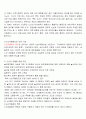 노인자살의 실태와 원인분석과 해결방안에 관한 심층적인 고찰 8페이지