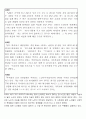 노인자살의 실태와 원인분석과 해결방안에 관한 심층적인 고찰 9페이지