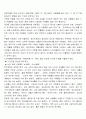노인자살의 실태와 원인분석과 해결방안에 관한 심층적인 고찰 10페이지