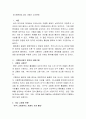 [A+]고령화 사회에서 노인부양문제의 실태와 해결방안에 관한 총체적인 보고서 2페이지