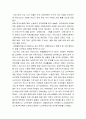 [A+]고령화 사회에서 노인부양문제의 실태와 해결방안에 관한 총체적인 보고서 3페이지