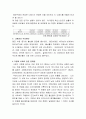 [A+]고령화 사회에서 노인부양문제의 실태와 해결방안에 관한 총체적인 보고서 4페이지
