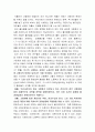[A+]고령화 사회에서 노인부양문제의 실태와 해결방안에 관한 총체적인 보고서 5페이지