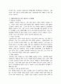 [A+]고령화 사회에서 노인부양문제의 실태와 해결방안에 관한 총체적인 보고서 6페이지