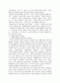 [A+]고령화 사회에서 노인부양문제의 실태와 해결방안에 관한 총체적인 보고서 8페이지