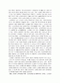 [A+]고령화 사회에서 노인부양문제의 실태와 해결방안에 관한 총체적인 보고서 9페이지