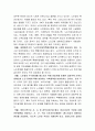 [A+]고령화 사회에서 노인부양문제의 실태와 해결방안에 관한 총체적인 보고서 10페이지