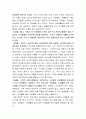 [A+]고령화 사회에서 노인부양문제의 실태와 해결방안에 관한 총체적인 보고서 11페이지