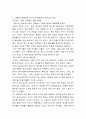 [A+]고령화 사회에서 노인부양문제의 실태와 해결방안에 관한 총체적인 보고서 12페이지