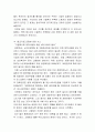 [A+]고령화 사회에서 노인부양문제의 실태와 해결방안에 관한 총체적인 보고서 13페이지