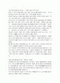 [A+]고령화 사회에서 노인부양문제의 실태와 해결방안에 관한 총체적인 보고서 15페이지