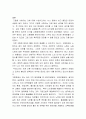 [A+]고령화 사회에서 노인부양문제의 실태와 해결방안에 관한 총체적인 보고서 16페이지